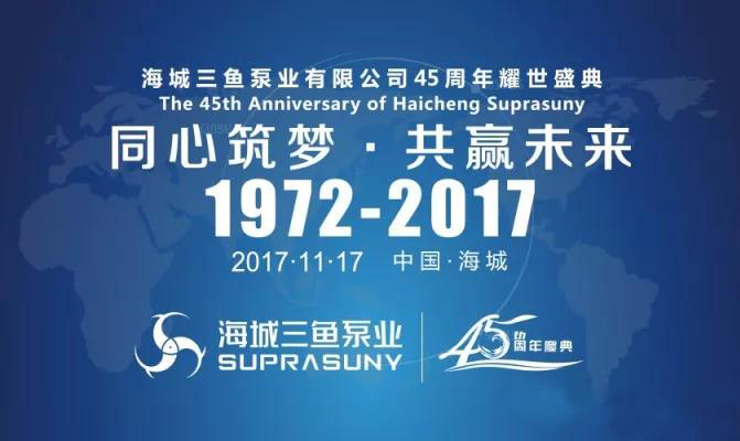 三鱼泵业宣传片