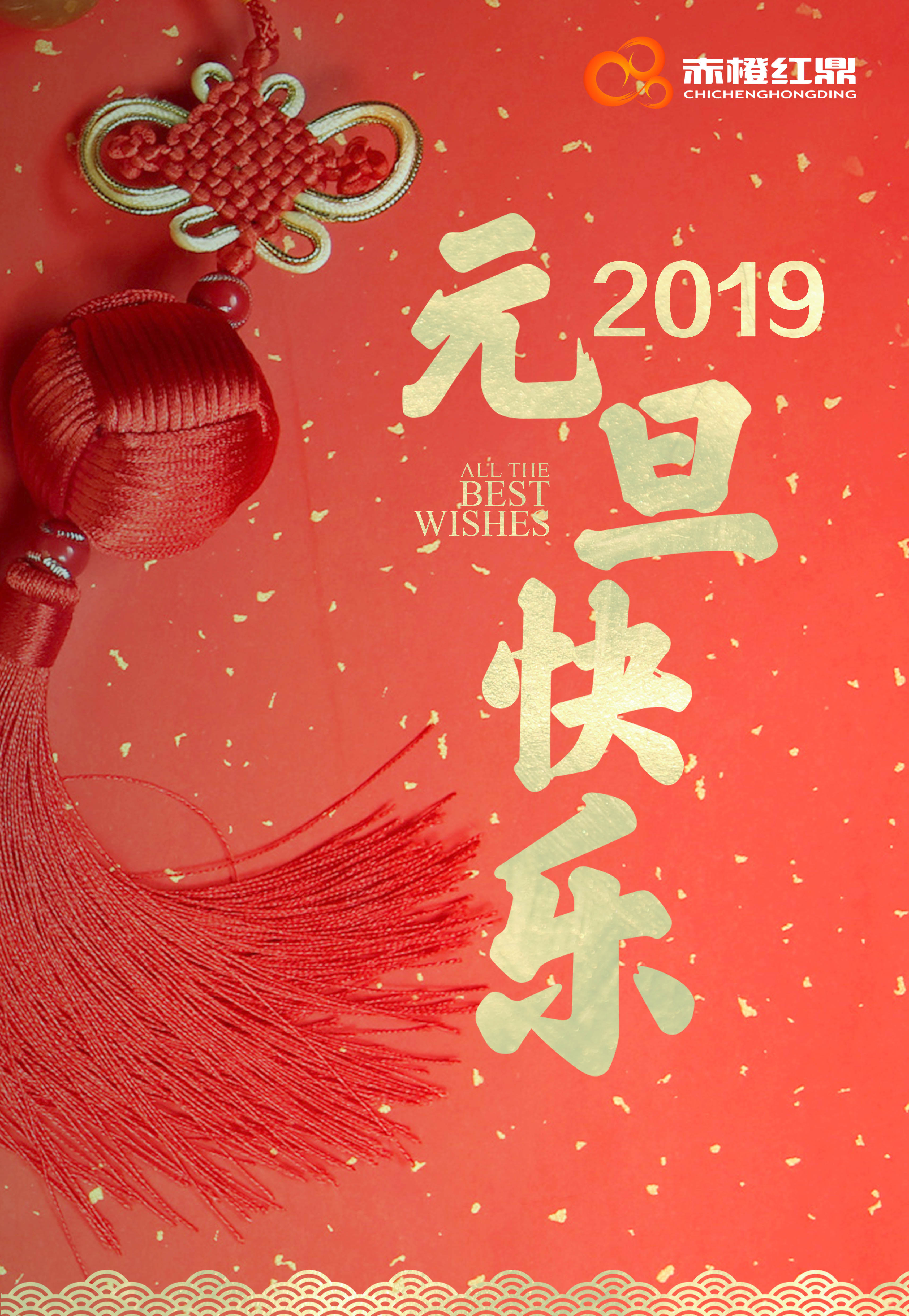 微信图片_20190101085632.jpg